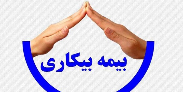 متقاضیان بیمه بیکاری در خوزستان بالغ بر ۳۰ هزار نفر شدند