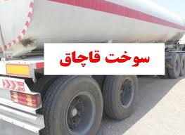 کشف محموله گازوئیل قاچاق در بندر ماهشهر