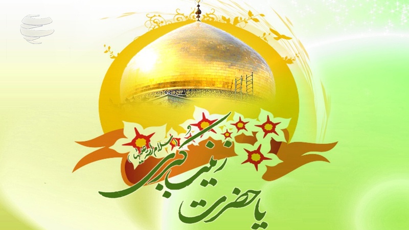 خوزستان ، شادمان در سالروز میلاد عقیله بنی هاشم (س)