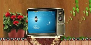 تولید ویژه برنامه های ماه رمضان برای مخاطبان خوزستانی