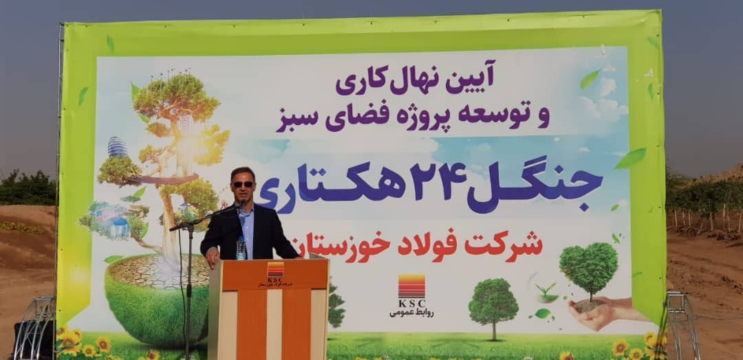 فولاد خوزستان فراتر از تعهداتش در حوزه محیط زیست عمل نموده است