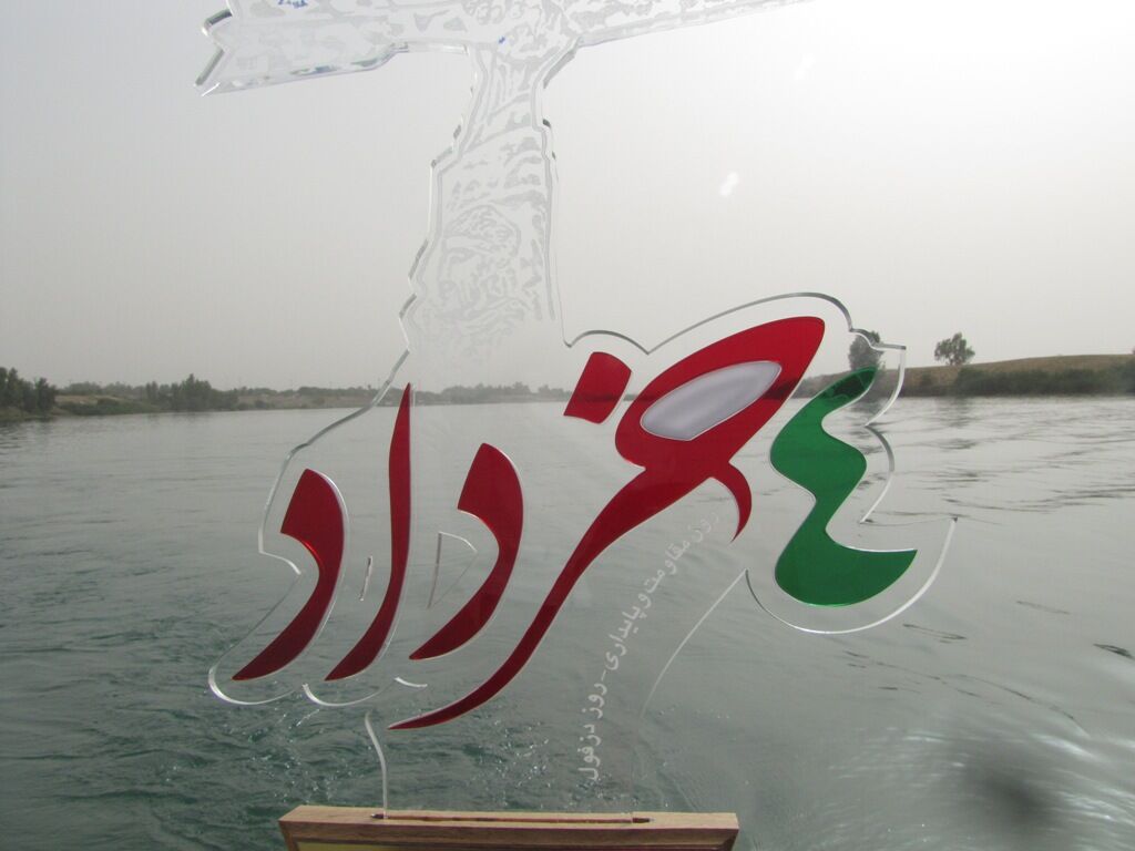 لغو تعدادی از برنامه‌های چهارم خرداد روز دزفول در راستای همدردی با مردم آبادان