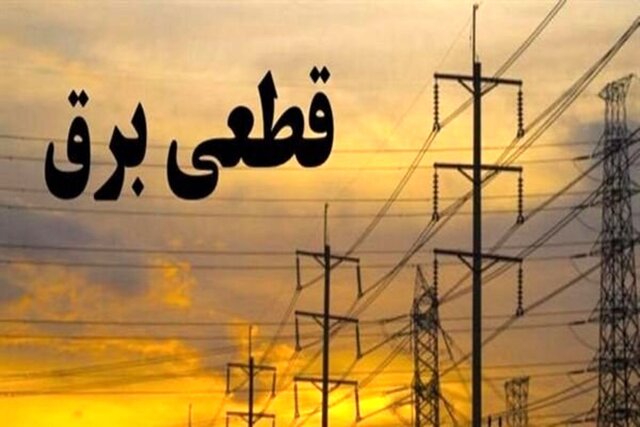 برق ۱۲۳ اداره و بانک پرمصرف در خوزستان قطع شد