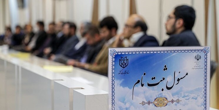 ادامه ثبت نام نهایی داوطلبان انتخابات مجلس در خوزستان